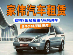 唐山汽車租賃